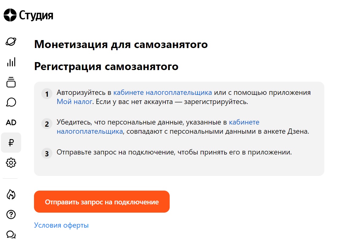 Монетизация на дзене — как бизнес идея. Обзор дохода 1-3 месяц монетизации  Дзена. — Самозанятость в РФ. Защита прав самозанятых.